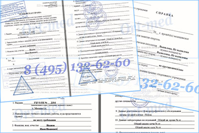 Оформить справку для учебы в Москве легально